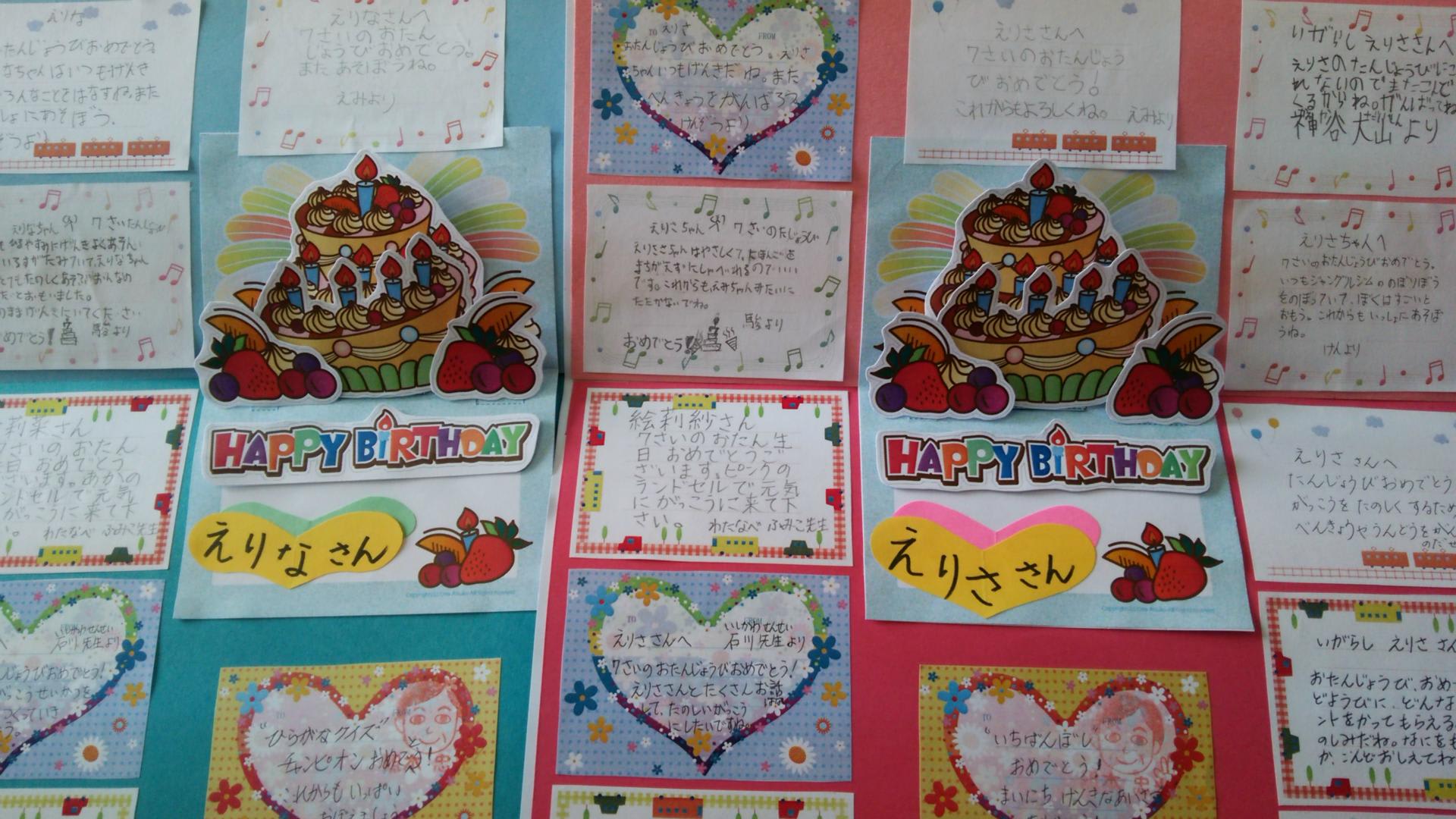 ７歳のお誕生日 おめでとう 校長室日記 グァテマラ日本人学校in中米