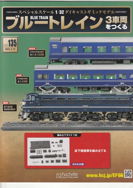 海外 トレインチケット 30枚 電車 ブルー レッド