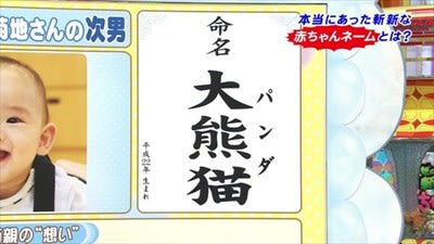 いくつ読める 13年 キラキラネーム ランキング発表 若殿の気ままな独り言