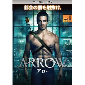 海外ドラマ Arrow シーズン1 4 交錯する思い 欧米ドラマ アロー シーズン1 Dvd