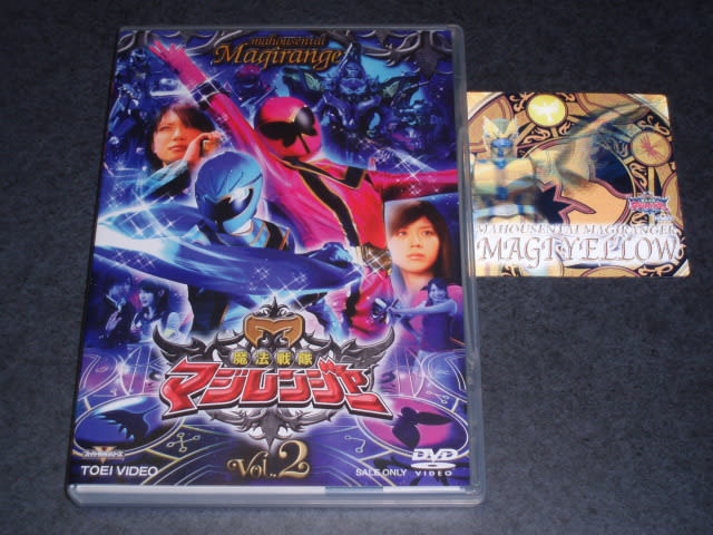 魔法戦隊マジレンジャー VOL.2 [DVD] o7r6kf1