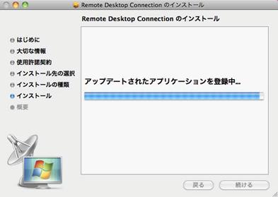 RemoteDesktop 0100611_220312