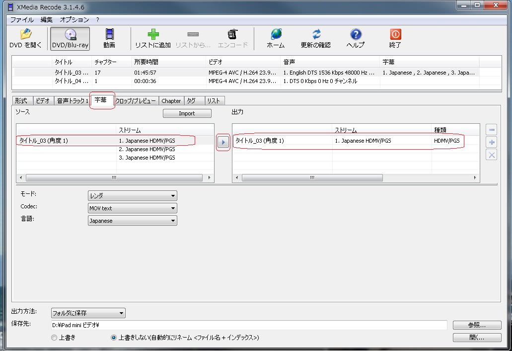 Xmedia Recode で 字幕を録り込む 私のpc自作部屋