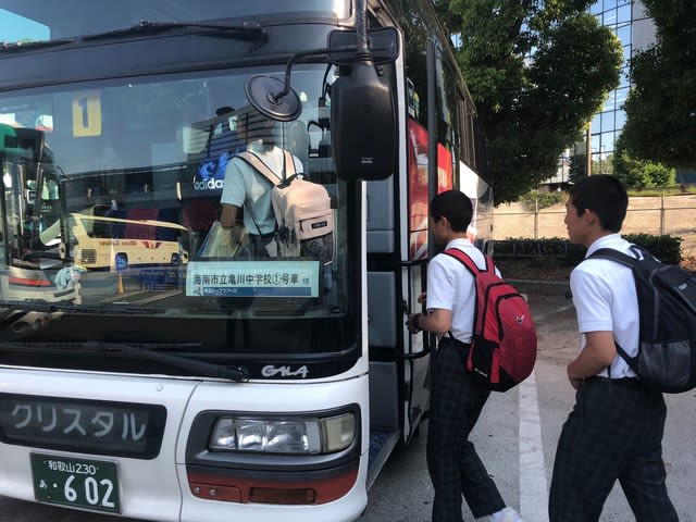 修学旅行 バスが到着しました 亀川中学校 教育の窓