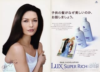 イメージモデル Lux Super Rich Cut