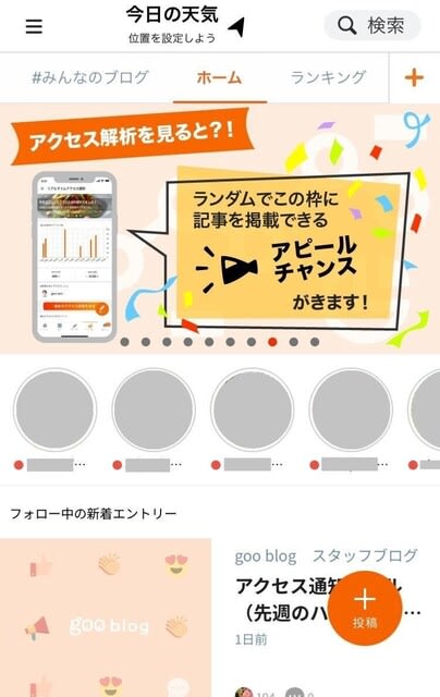 ホーム画面