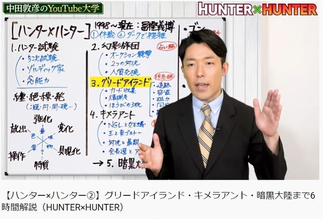 ハンター ハンター グリードアイランド キメラアント 暗黒大陸まで6時間解説 Hunter Hunter あなたも社楽人