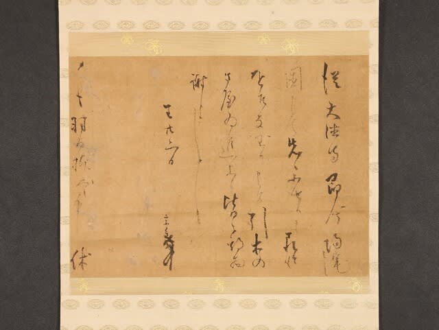 図録】茶道特別展 豊公・利休をめぐる 桃山の茶人たち 昭和58