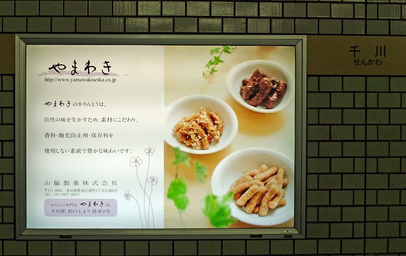 黒糖・蜂蜜仕立て極上かりんとう・・・・・山脇製菓 - めいすいの写真日記