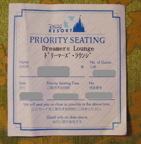 東京ディズニーランドホテル宿泊記５ ドリーマーズラウンジ 彩遊紀フォトログ