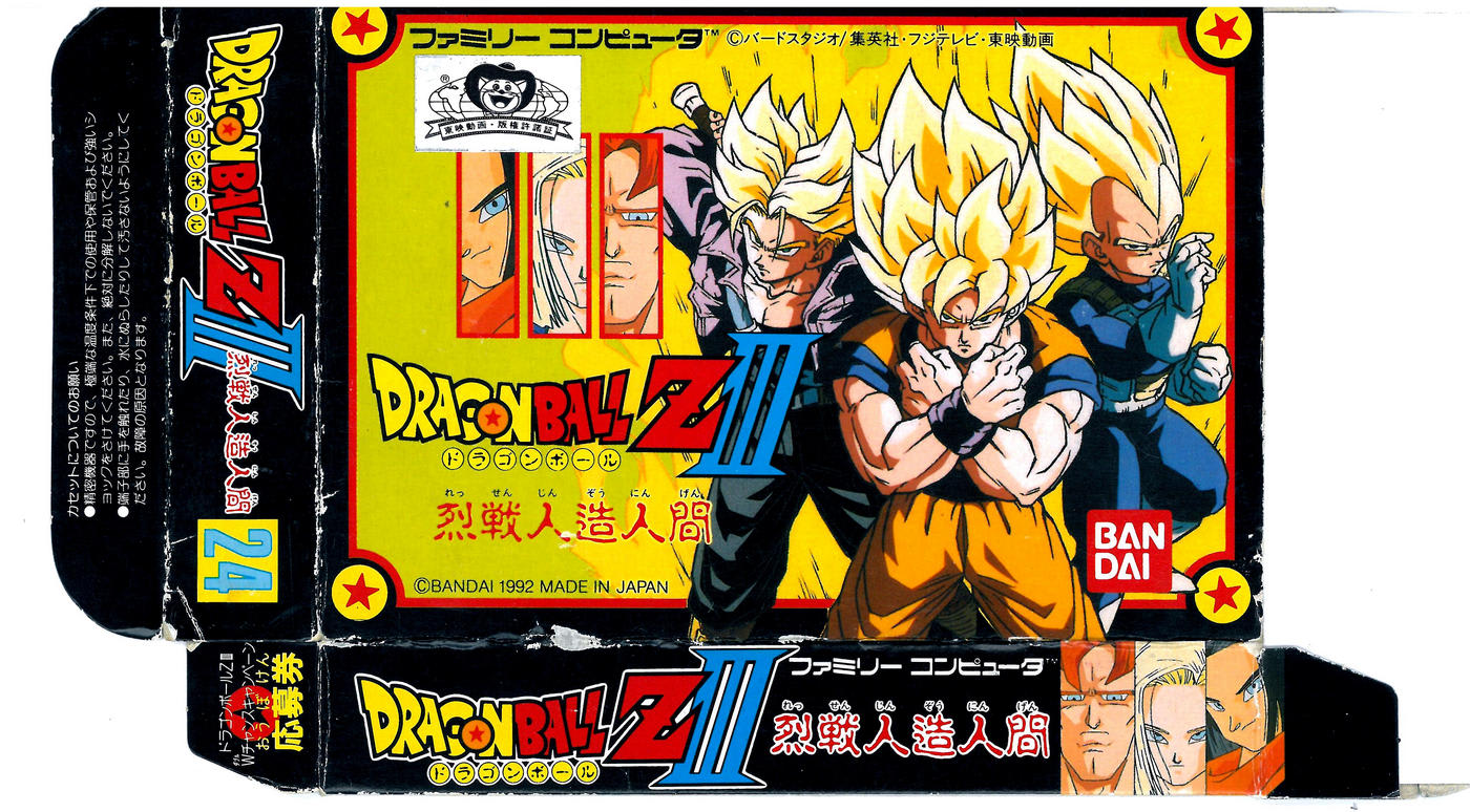ドラゴンボールZ III 烈戦人造人間 - Dirty Cheater ! JPPM ドラゴンボールZ III 烈戦人造人間 - Dirty Cheater ! JPPM