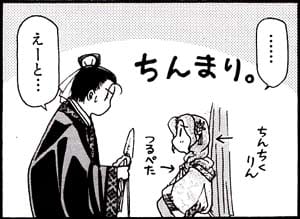 孔明のヨメ 1巻感想 若き日の 天才軍師 とその妻のウブラブ夫婦生活 五里霧中