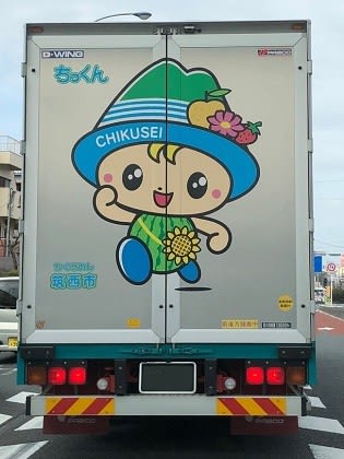 ちっくん』 - 昭島市：赤帽エイオー運送のブログ