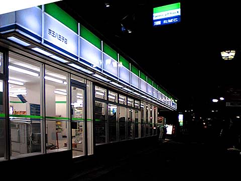 ファミマでバスチケット購入
