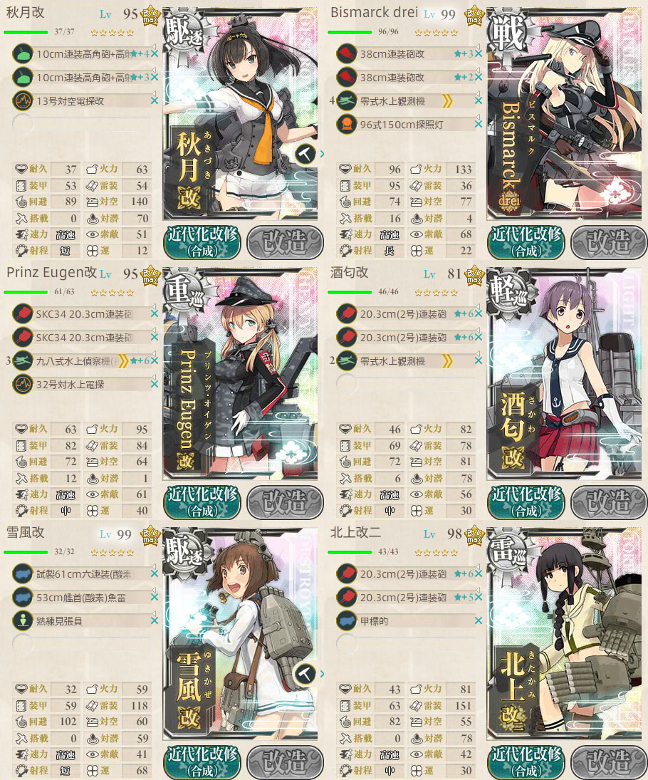 艦これ のブログ記事一覧 4ページ目 奇想庵 Goo