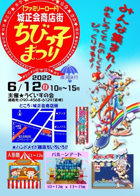 ちびっ子まつりへ行ってきました♪ - 八尾市市民活動支援 ちびっ子まつりへ行ってきました♪ - 八尾市市民活動支援