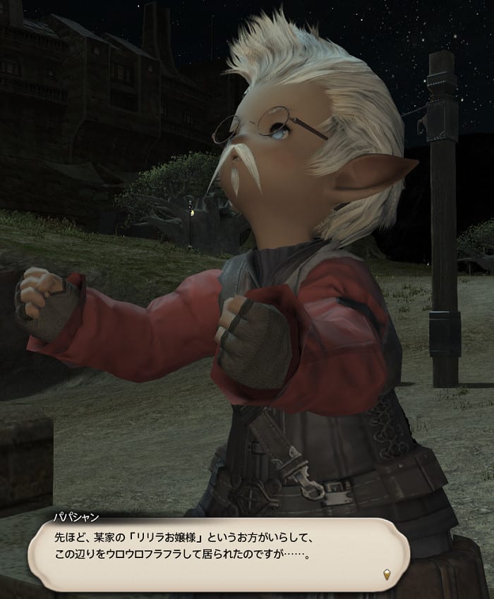 Ff14 ササガン大王樹の下で 004 ケイダリア旅行記