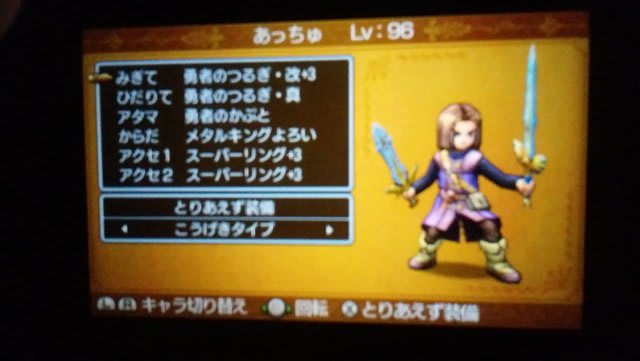 3ds Dq11 勇者のつるぎ改 Room Of Accyu