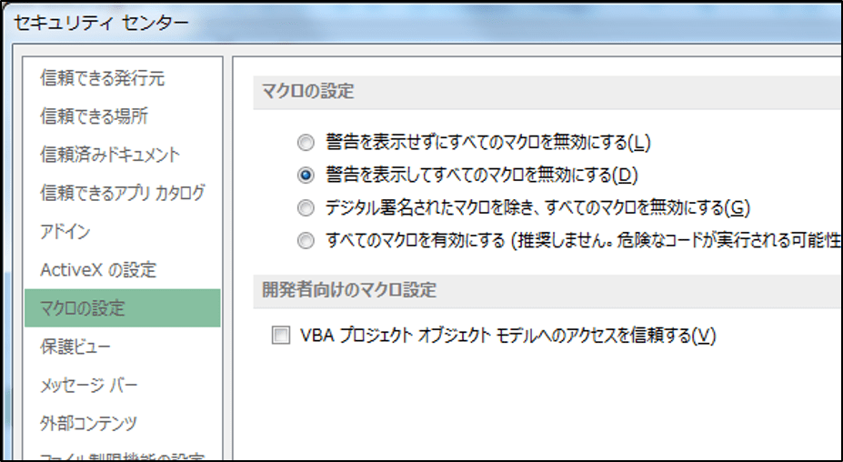 Excel Vba達人への道 デジタル署名の付け方 Bellbigのブログ