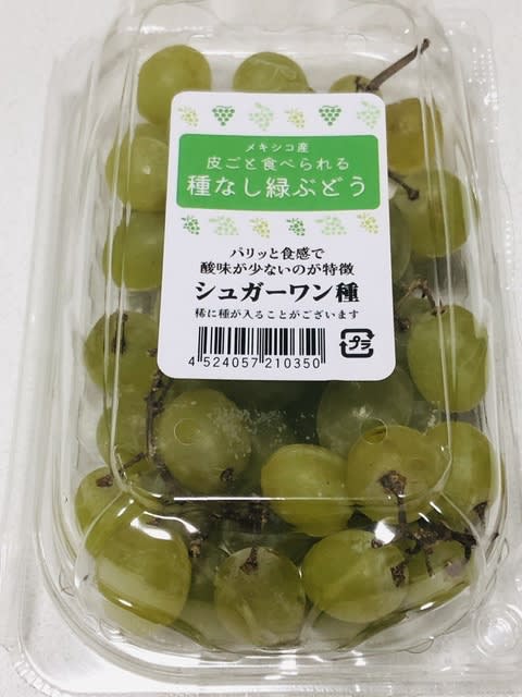 メキシコ産皮ごと食べられる種なし緑ぶどう - BLUE HEAVEN