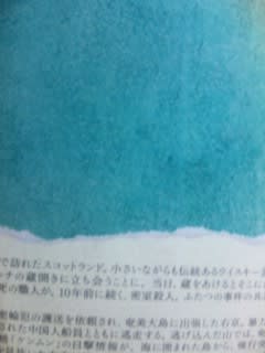 碇 卯人 著  「杉下右京の事件簿」 朝日新聞出版