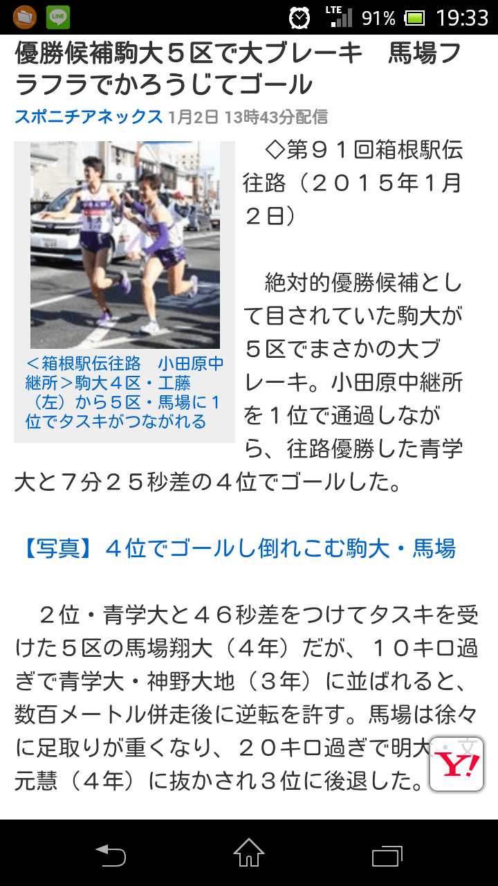 頑張れ 駒澤大学1 たちバド 監督日記