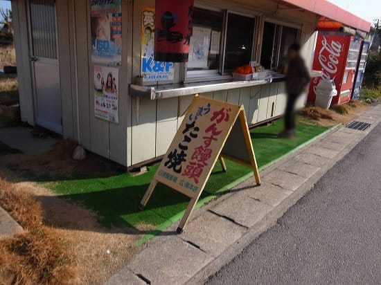 安芸津のがんす饅頭 幸せの雲と整体師