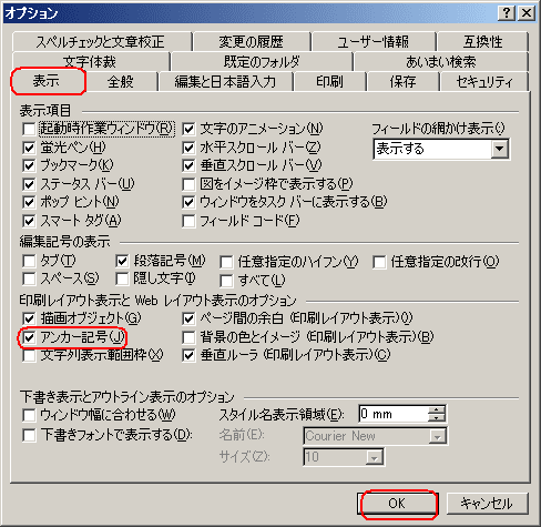 125 Word アンカー 錨マーク のせいで画像が勝手に動いてしまう ブログ 情報リテラシー研究会