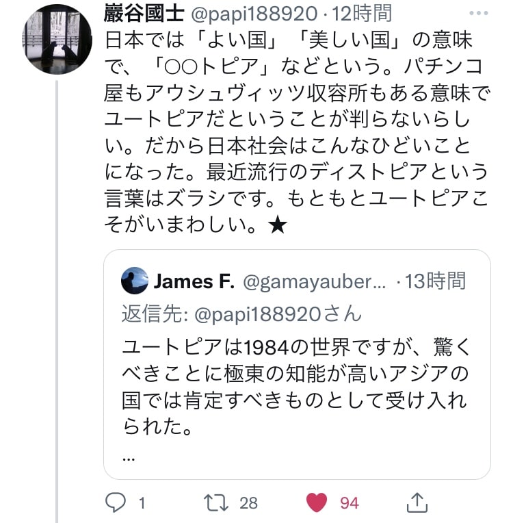 21 09 14 始めなき始めより 至る 21 09 14 始めなき始めより 至る