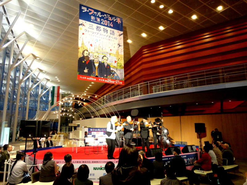 ラ フォル ジュルネ新潟2014開幕 やっぱり りゅーとぴあへ来ると盛り上ってくるなぁ りゅーとライフ ラ フォル ジュルネ新潟2014開幕 やっぱり りゅーとぴあへ来ると盛り上ってくるなぁ りゅーとライフ