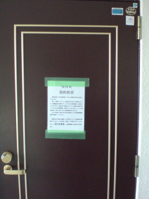 Nhkこそが日本最大の振り込め詐欺団体 旧 Voyage Without Itinerary Honokachan Com に引っ越しました