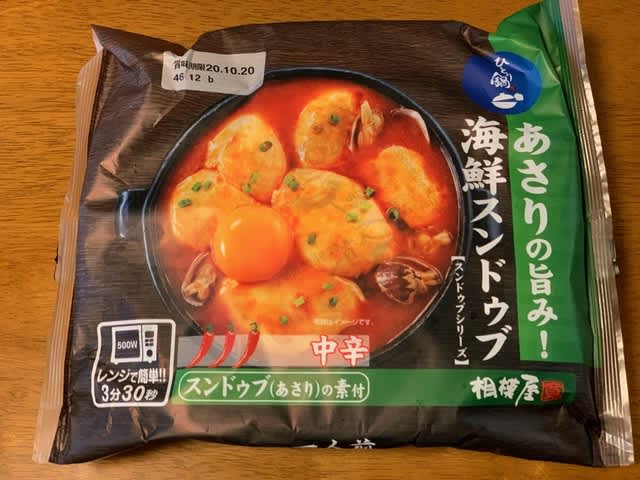 相模屋 海鮮スンドゥブ さぶりんブログ 相模屋 海鮮スンドゥブ さぶりんブログ