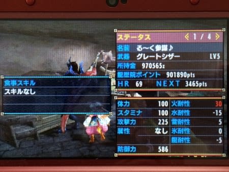 Mhx 黒炎王装備完成 新 おさる は求め訴えたり