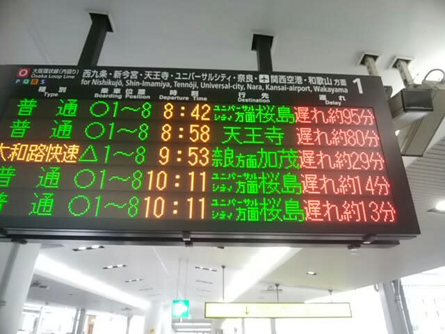 Jr 奈良 線 遅延