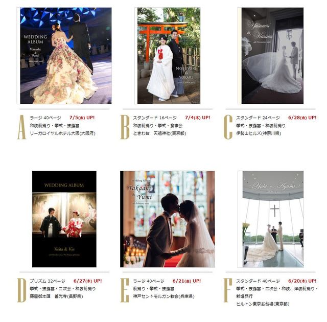 星に願いを 結婚式アルバム 制作スタッフのブログ