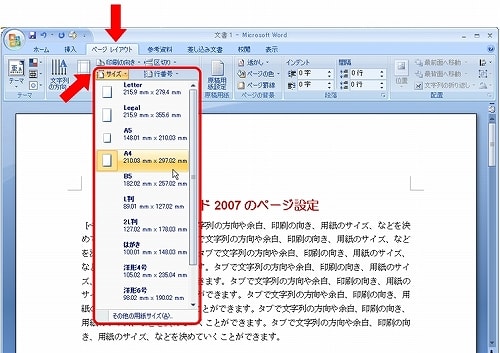 見てわかるページ設定 ページレイアウトタブ Office2010 Word2010 Excel2010 を楽々使おう - roblox top model vip room glitch daikhlo