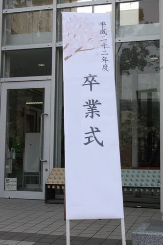 卒業式