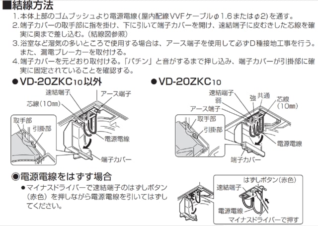 三菱 換気扇 Vd 10zc 1 分解掃除 Androidyoshiakiのメモ帳 Androidyoshiakiの 勝手気ままな ブログ