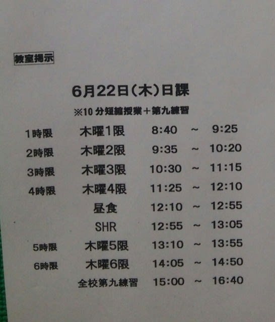 ６月２２日 木 全校第九合唱練習 17 075 長野県野沢北高等学校校長日記17 18 19