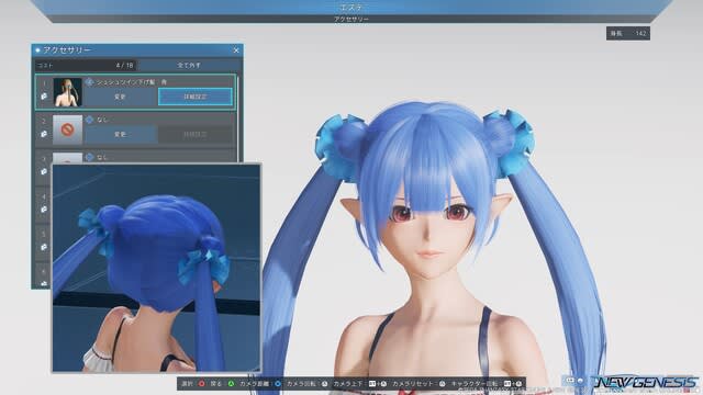 Ngs デルフィーナヘアー のお団子に似合うアクセサリーの模索 Pso2 アレンティのぷそにっき Ngs デルフィーナヘアー のお団子に似合うアクセサリーの模索 Pso2 アレンティのぷそにっき