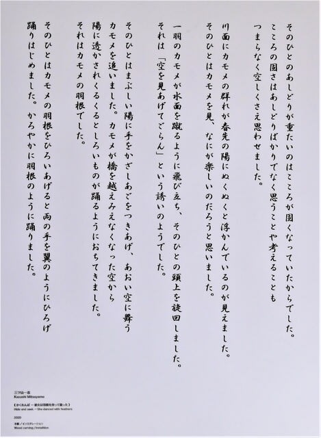 ２０２０ １０ ７ 黄金町バザール２０２０ アーティストとコミュニティ アトリエ日ノ出町裏鋼版 黄金スタジオ隙間 希望の紅い玉を持った天使はそこにいる 今日のころころこころ