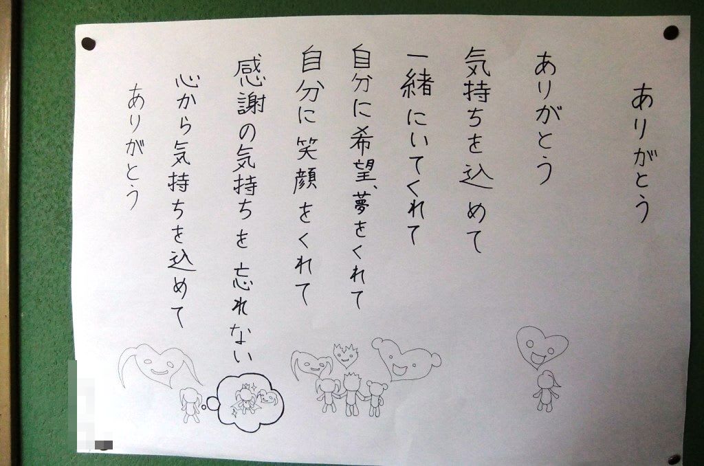 卒業に向けて みんなの思いを詩にのせて 感謝 未来へ 立川市立幸小学校 ブログ