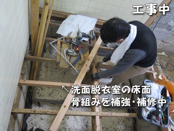 洗面脱衣室の床工事中