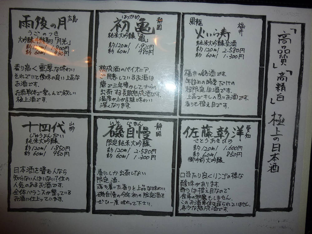 かんだ光壽