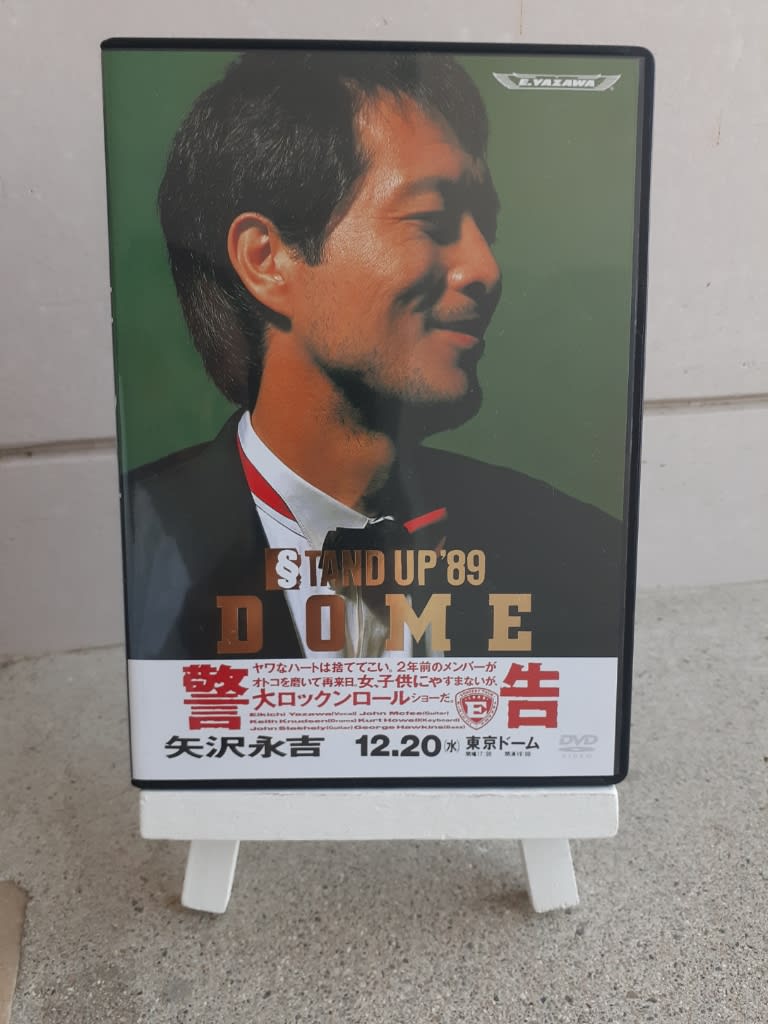 ミュージック 矢沢永吉 DVD STAND UP 89 DOME