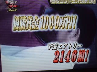 キング オブ コント08を見ました 感想文です わが子kairiとおバカな毎日 キング オブ コント08を見ました 感想文です わが子kairiとおバカな毎日