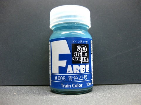 鉄道カラーの気鋭 ｆａｒｂｅテスト１ 鉄道模型工作記録帳
