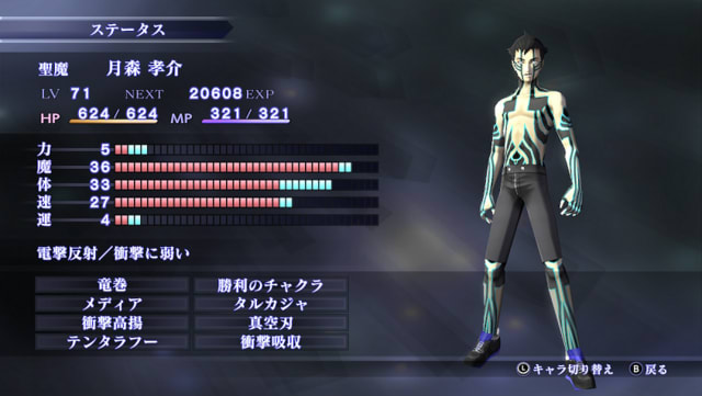 真 女神転生iii Hd Remaster プレイ中4 Surprise Wind