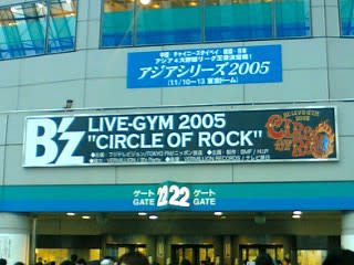 ｂ ｚ Live Gym 05 Circle Of Rock In 東京ドーム ほぼ日刊ｋａｚｕｈｉｒｏ新聞