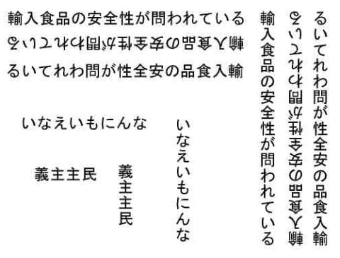 読書スピードと目の疲れやすさ ６０歳からの視覚能力